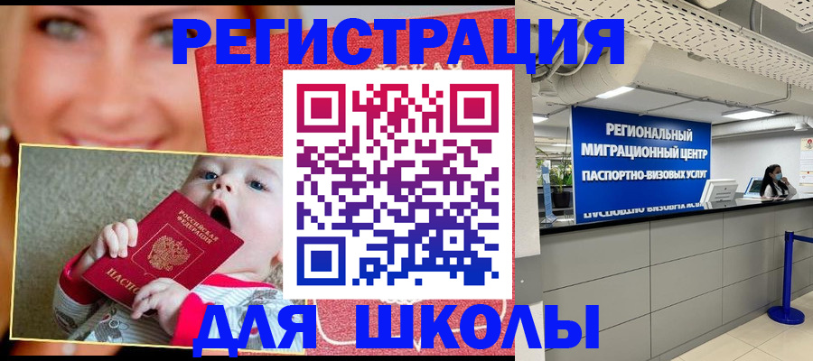 прописка гарантия в Сатке